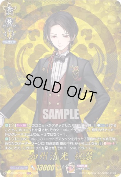 画像1: DZ-TB02/TRR41　《加州清光 祝装》　TRR (1)